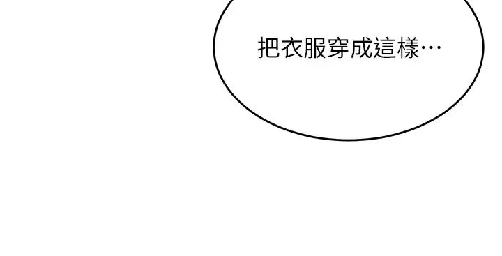 童顏繼母第7話-媽~我想跟妳睡