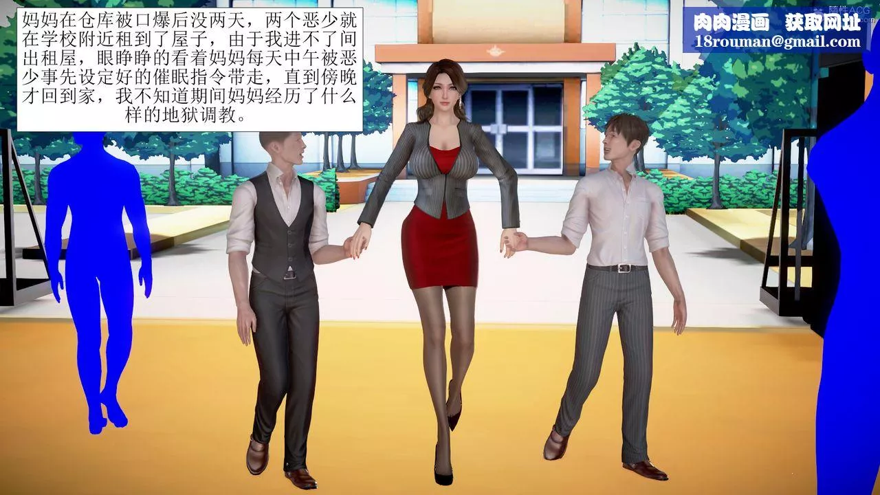 [3D]被催眠爆奸的冷艷教师美母+尸妓妈妈-第05话 - 图片 1