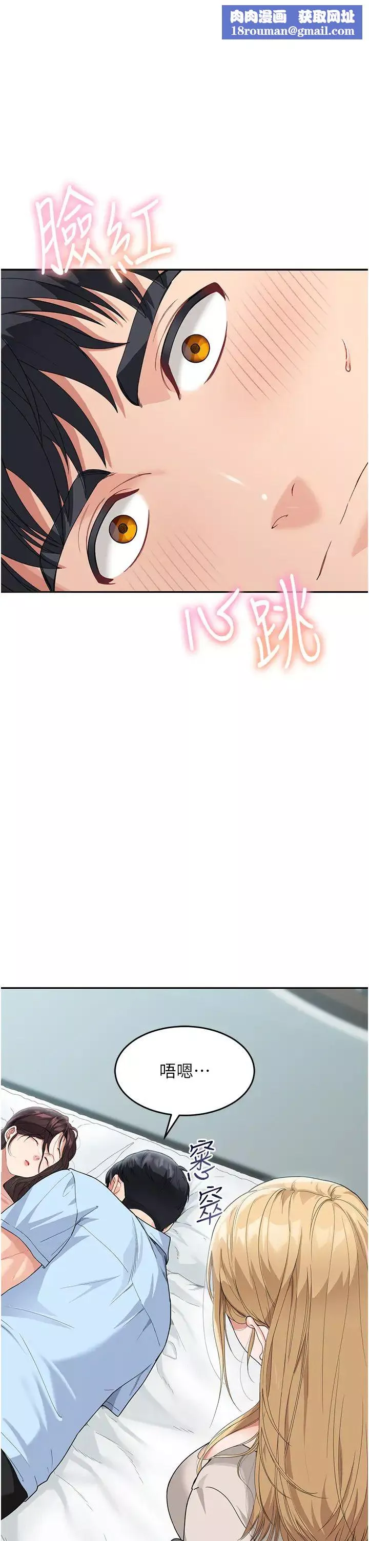 童颜继母-第8话-这样舔对吗? - 图片 1