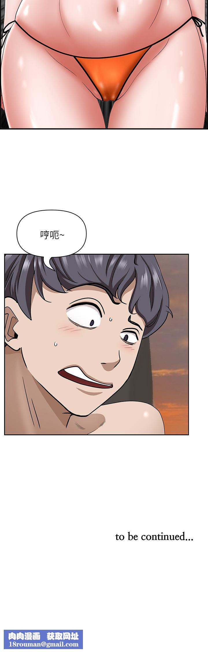 霸占人妻第74话-不然我的也借你揉