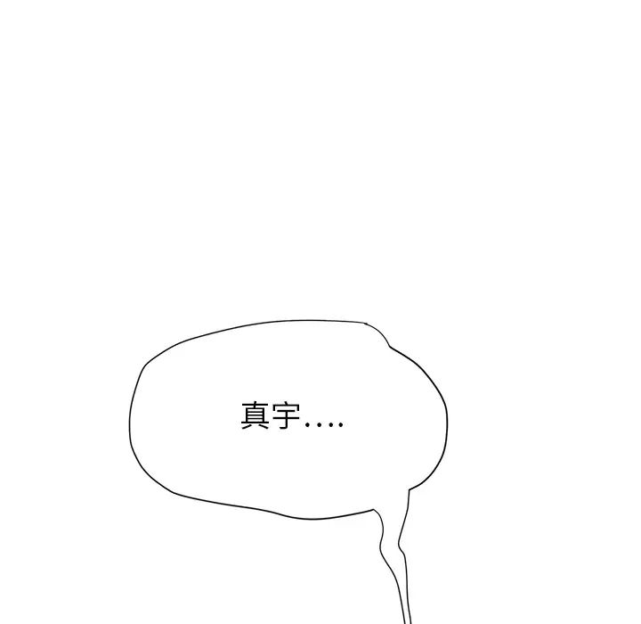 继母第5话