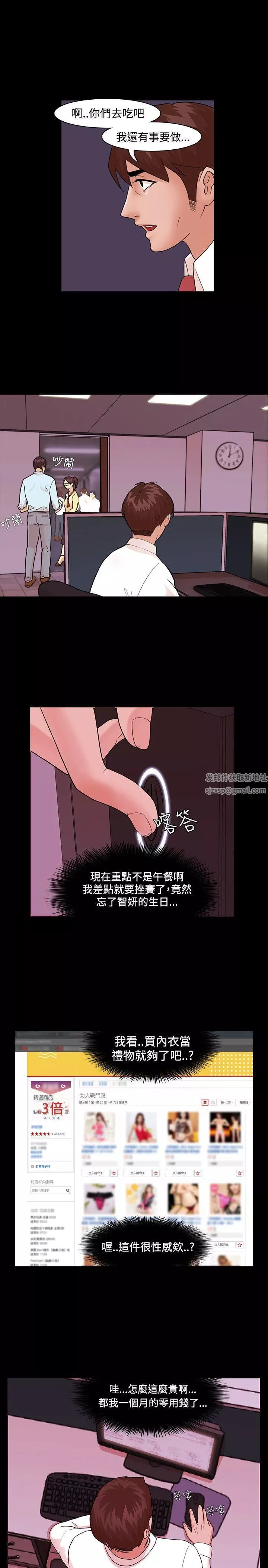 Loser-第3话 - 图片 9