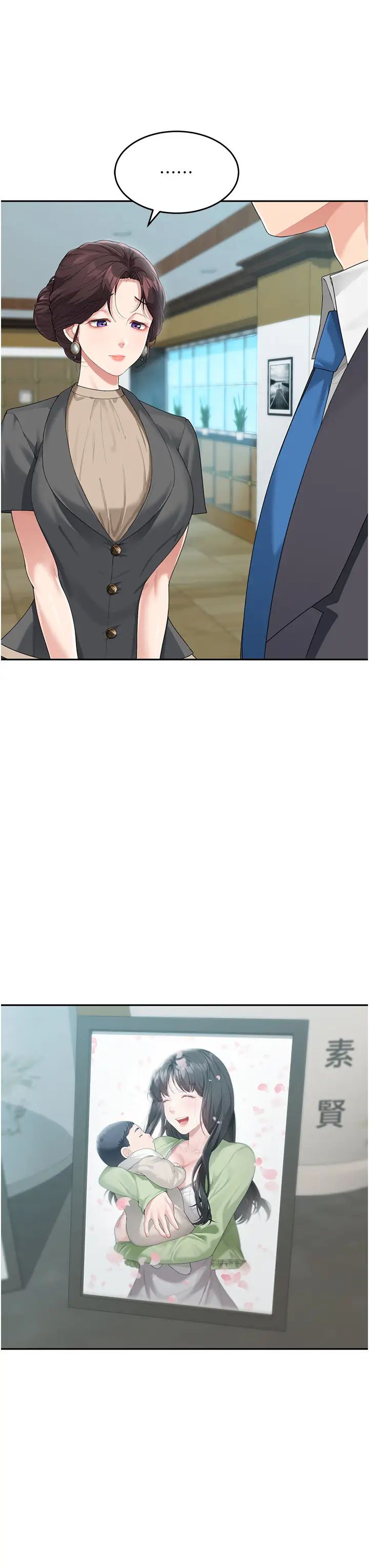 童顏繼母第8話-這樣舔對嗎?