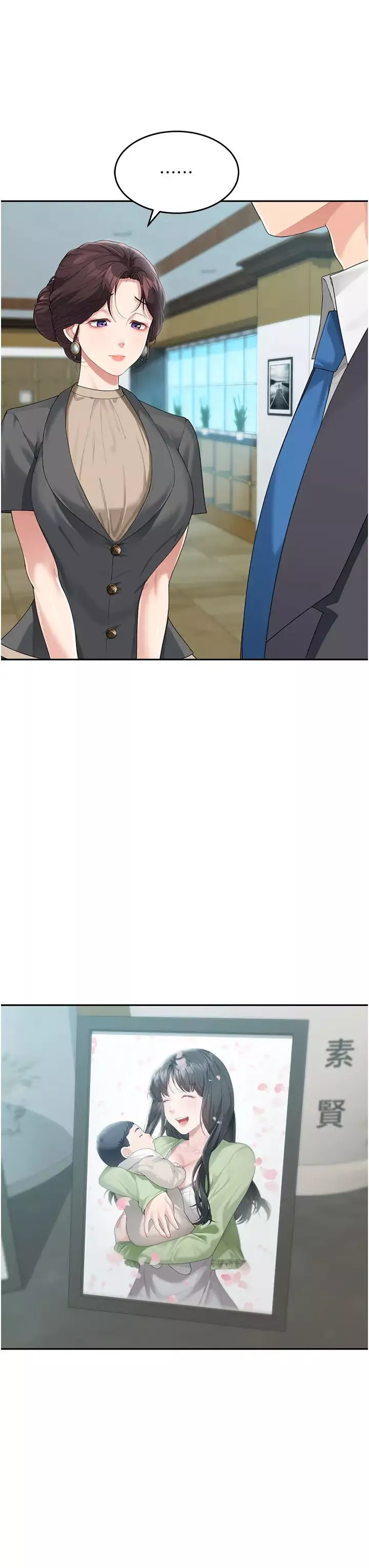 童颜继母-第8话-这样舔对吗? - 图片 12