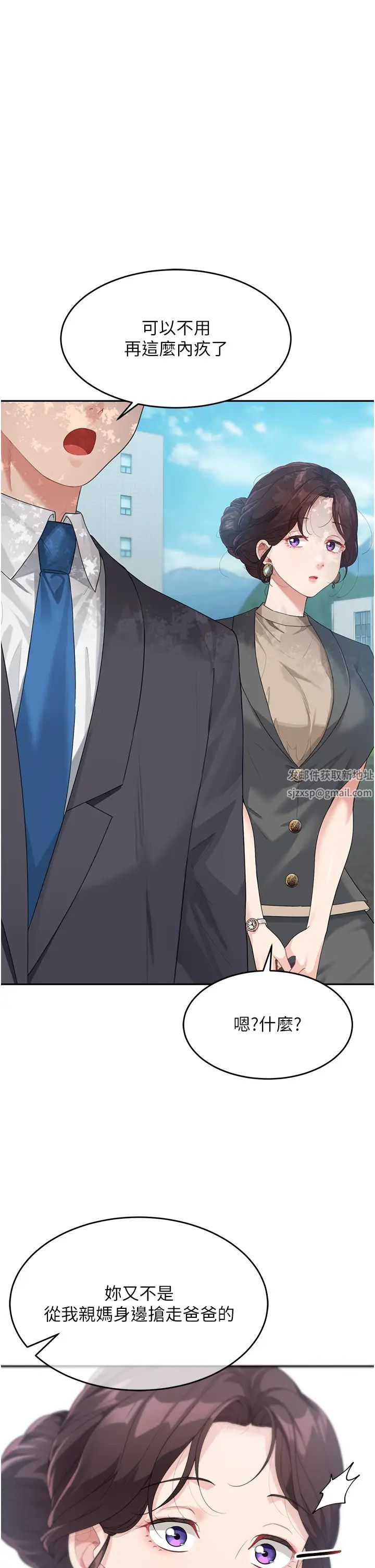 童顏繼母第8話-這樣舔對嗎?