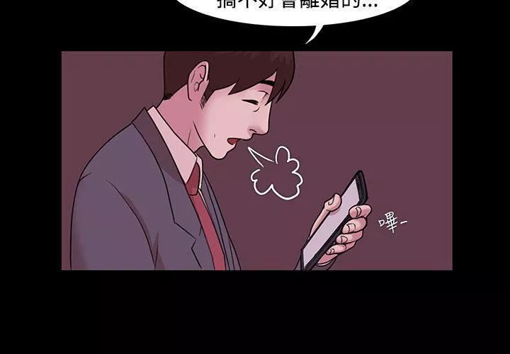 Loser第3話