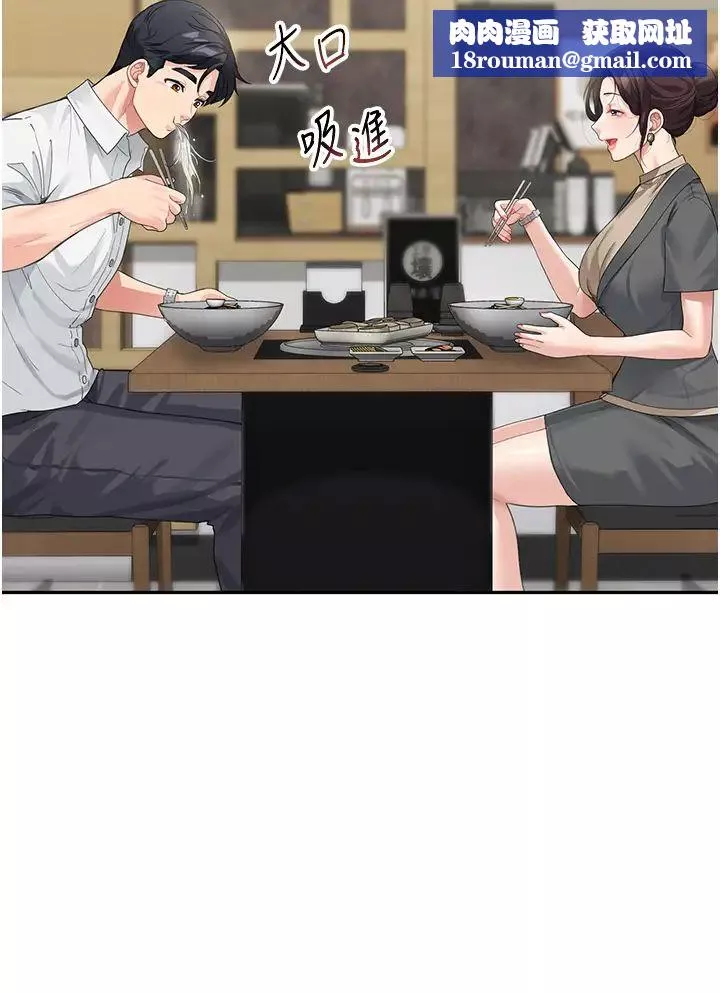 童颜继母-第8话-这样舔对吗? - 图片 23