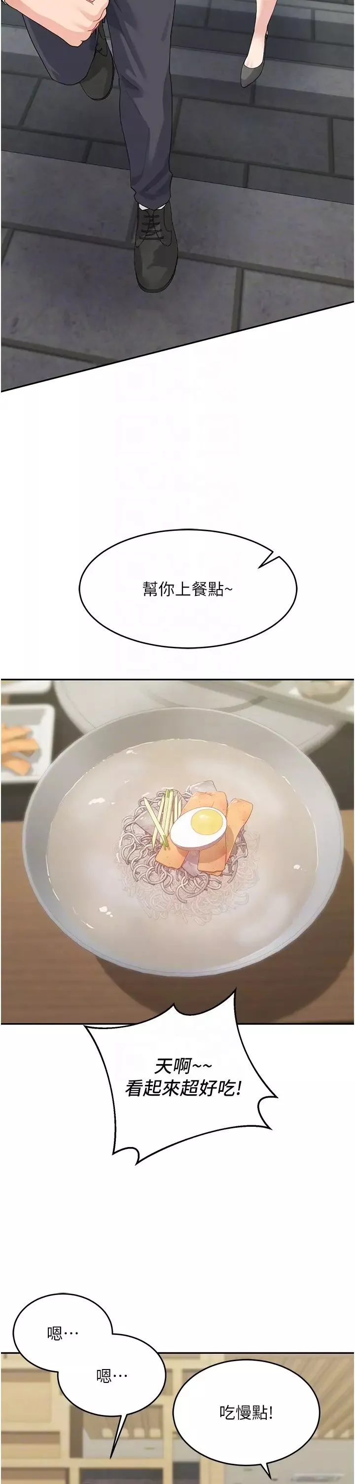 童顏繼母第8話-這樣舔對嗎?