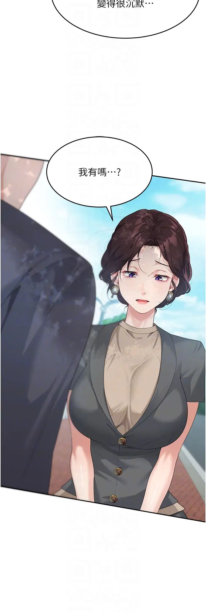 童顏繼母第8話-這樣舔對嗎?