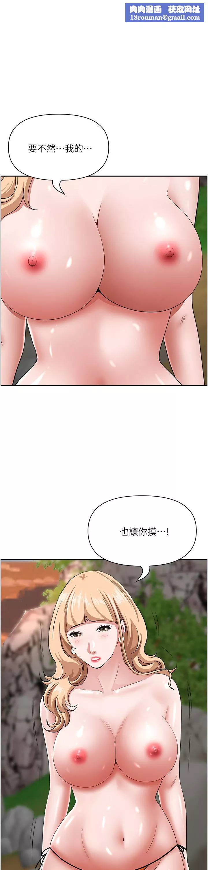 霸佔人妻第75話-塞滿整嘴的GG