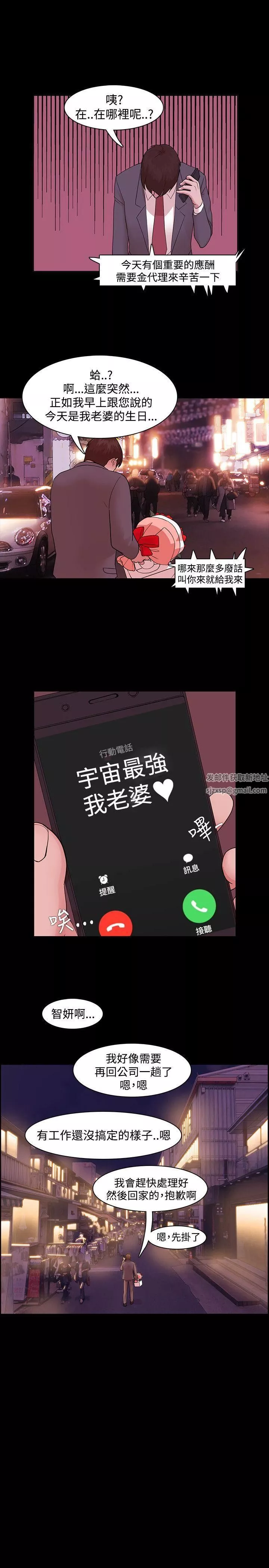 Loser-第3话 - 图片 17