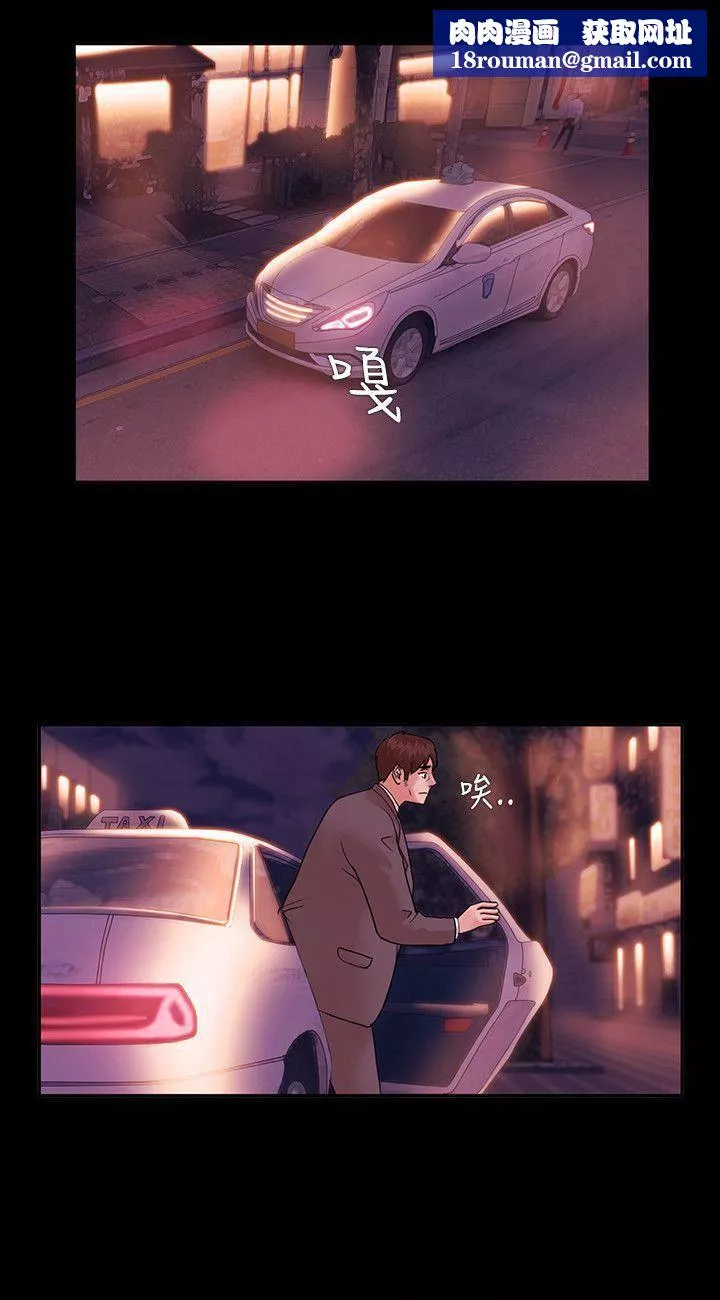 Loser-第3话 - 图片 18