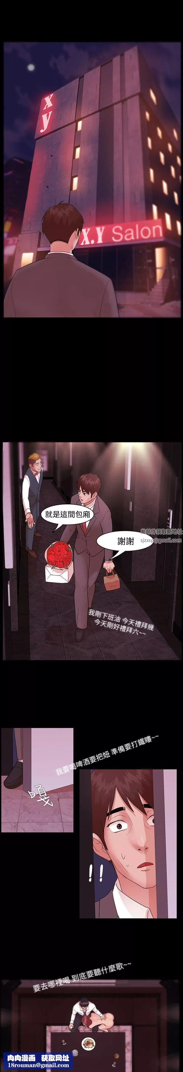 Loser-第3话 - 图片 19