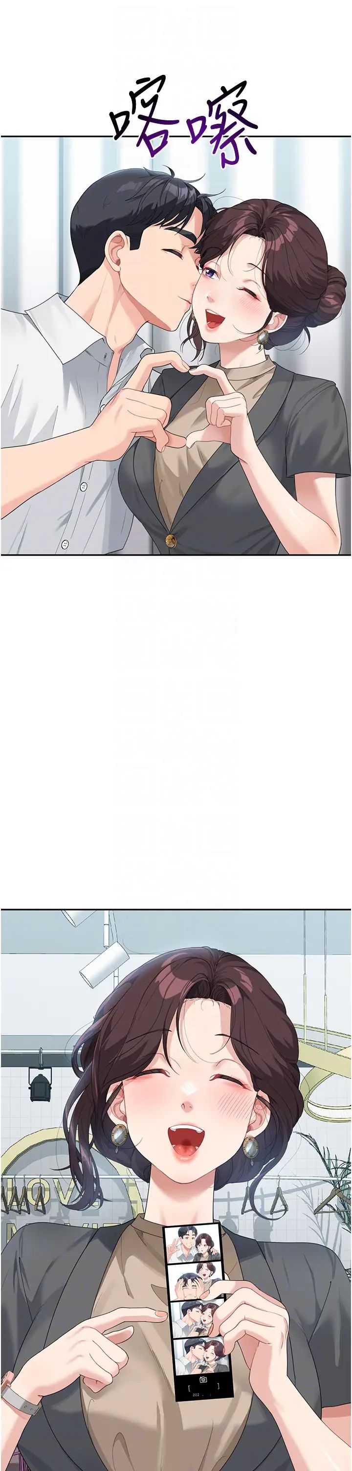 童颜继母第8话-这样舔对吗?
