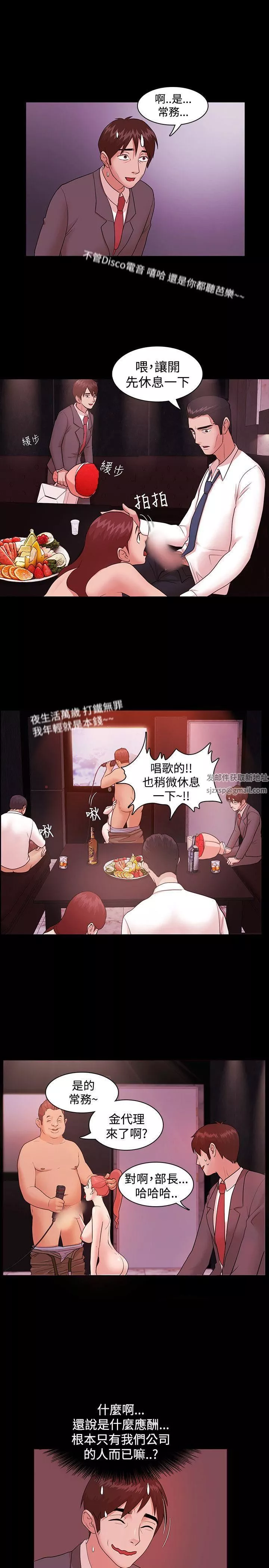 Loser-第3话 - 图片 21
