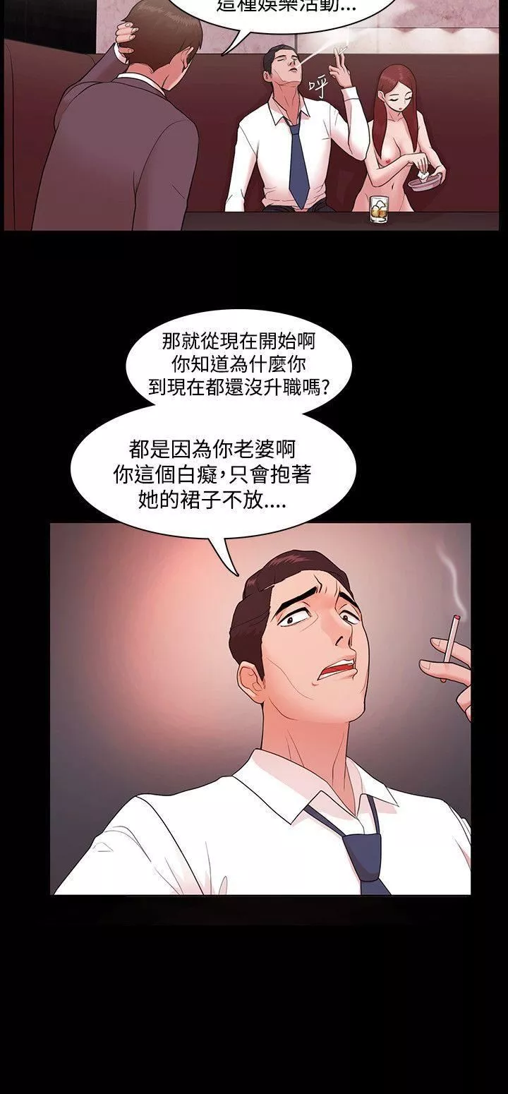Loser第3話
