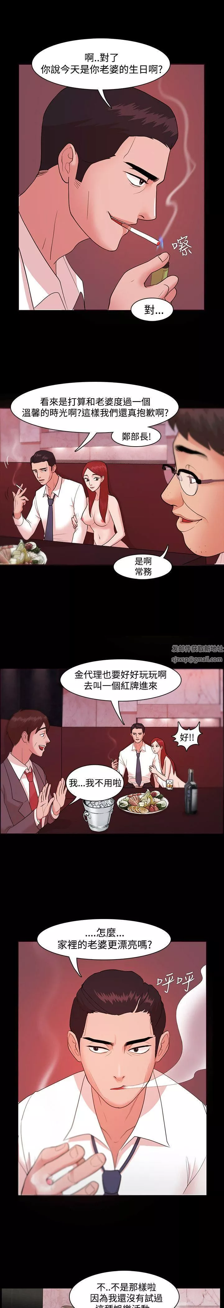 Loser-第3话 - 图片 23
