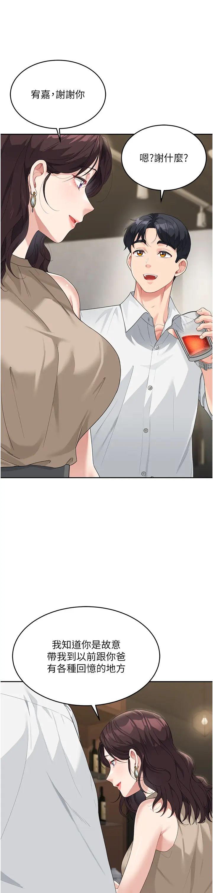 童颜继母第8话-这样舔对吗?