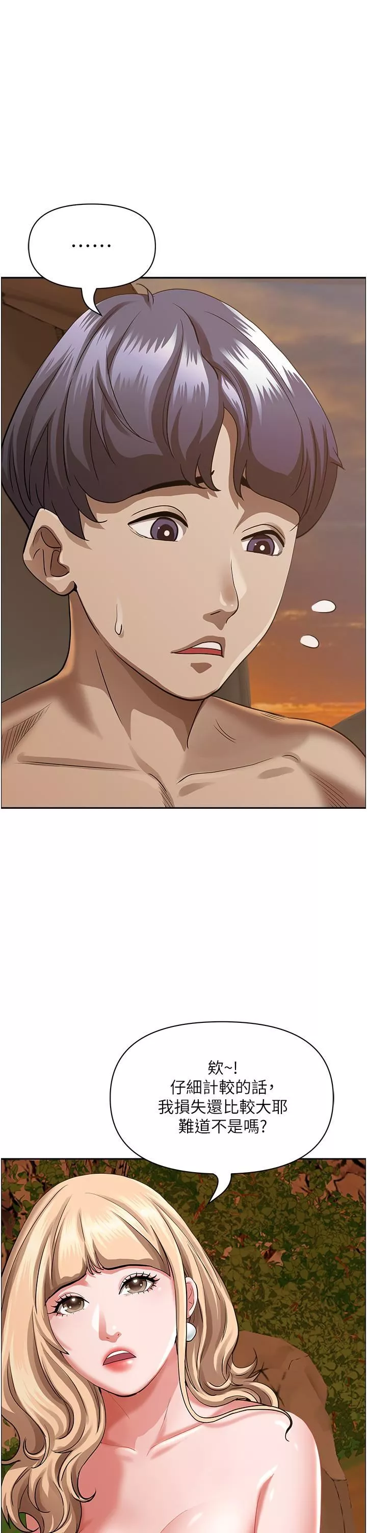 霸占人妻-第75话-塞满整嘴的GG - 图片 9