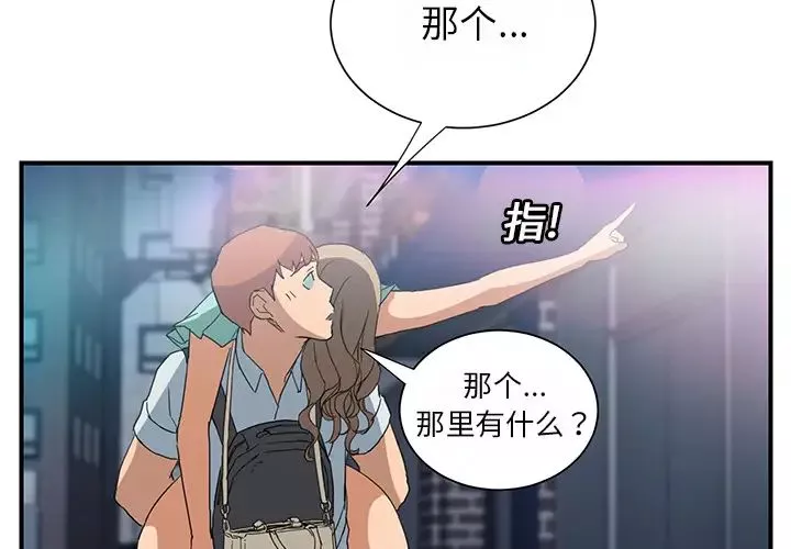 继母-第6话 - 图片 2