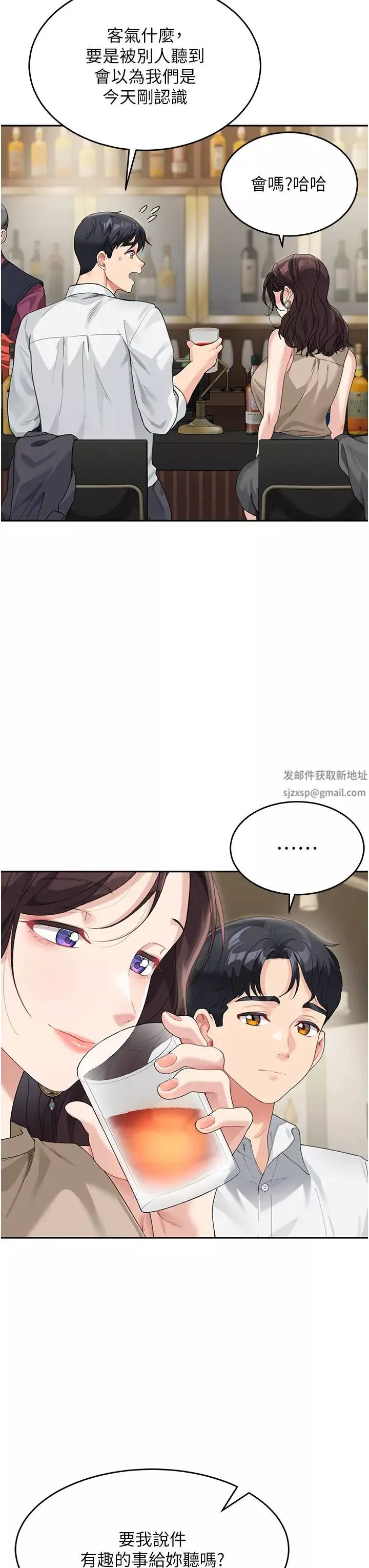 童颜继母-第8话-这样舔对吗? - 图片 35