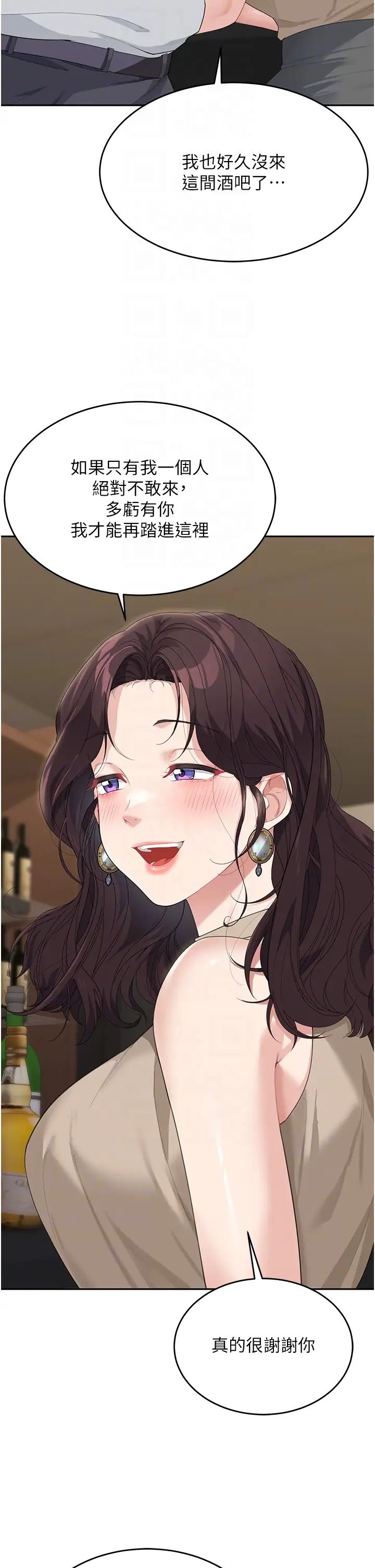 童颜继母第8话-这样舔对吗?