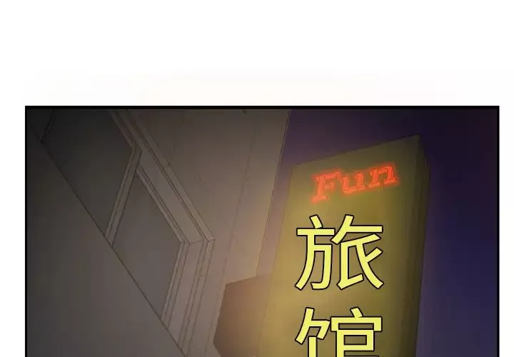 继母-第6话 - 图片 4