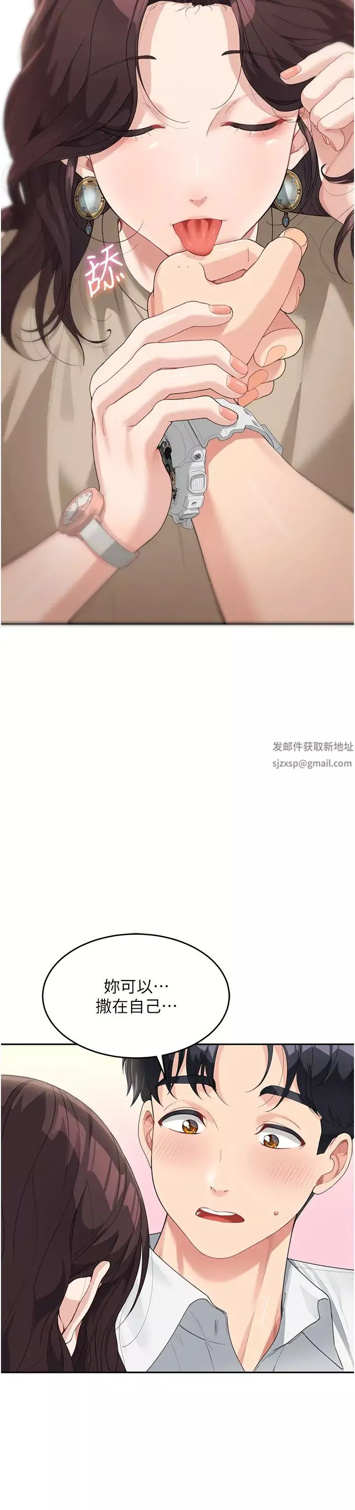 童颜继母-第8话-这样舔对吗? - 图片 40