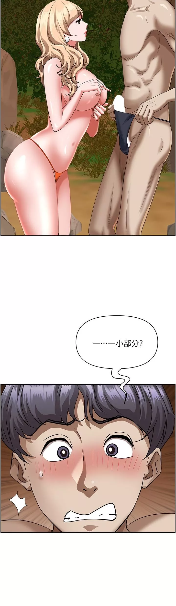 霸占人妻-第75话-塞满整嘴的GG - 图片 12