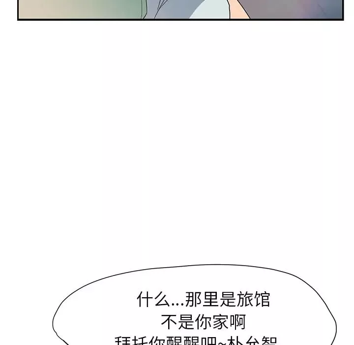 繼母第6话