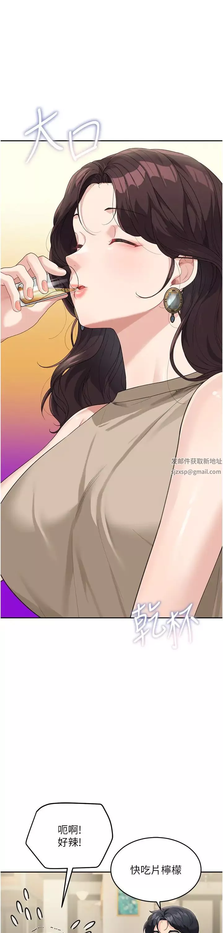 童颜继母-第8话-这样舔对吗? - 图片 41