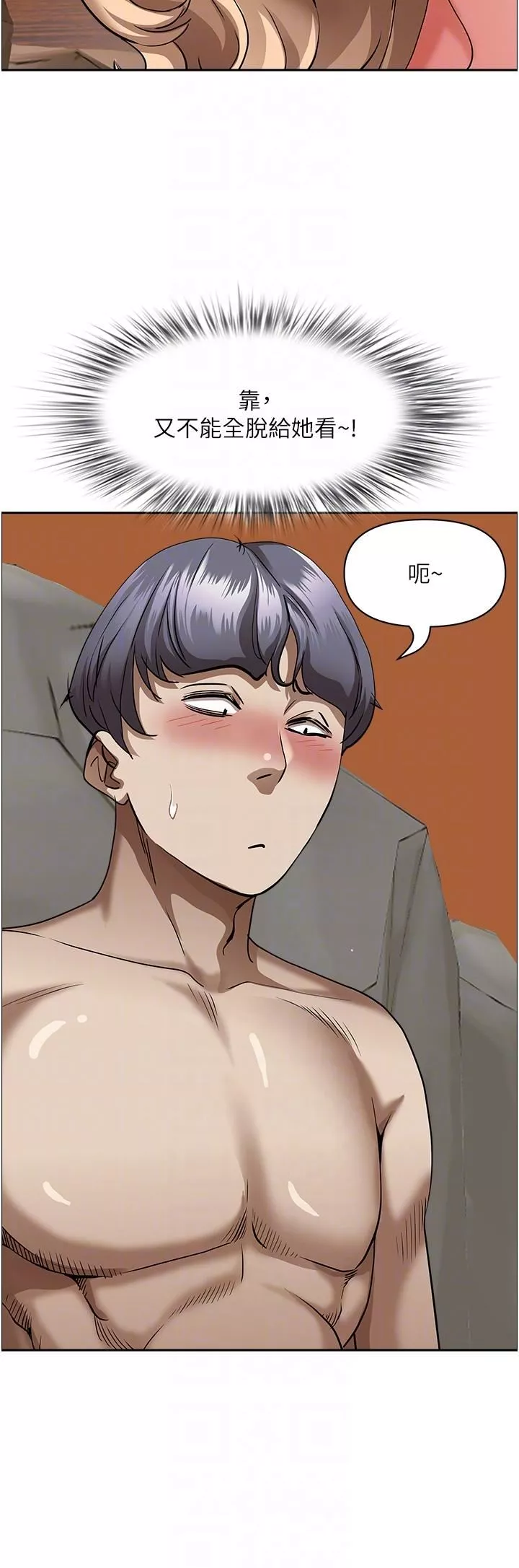 霸佔人妻第75話-塞滿整嘴的GG