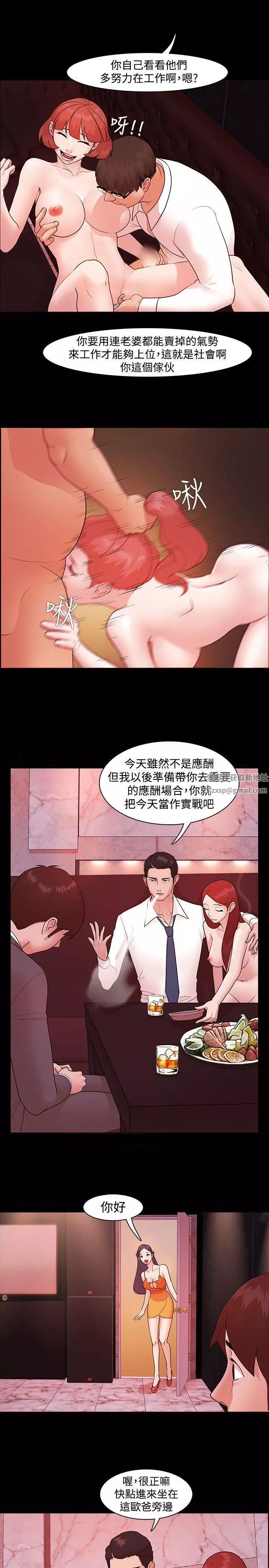 Loser第3話
