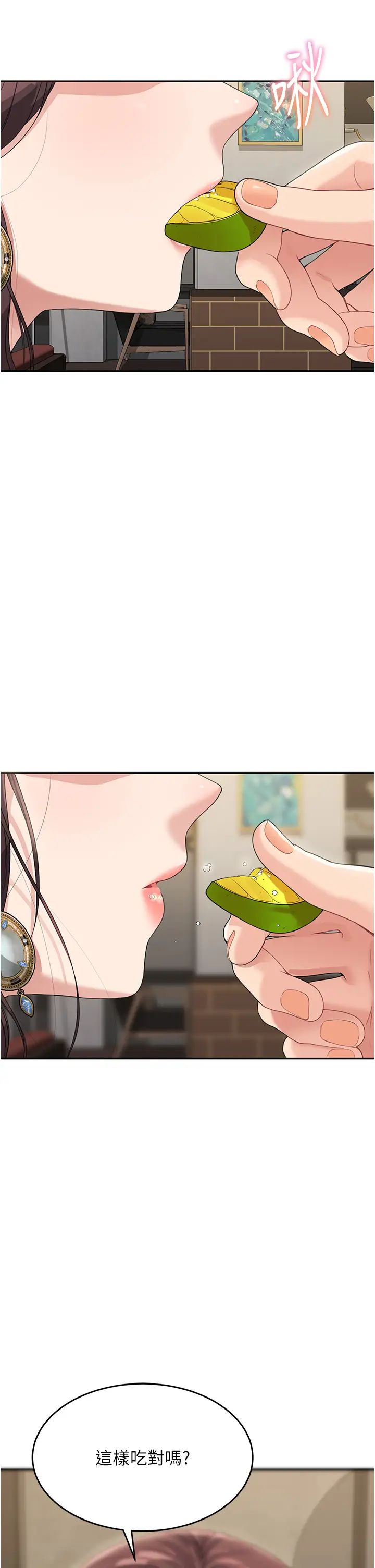 童颜继母第8话-这样舔对吗?