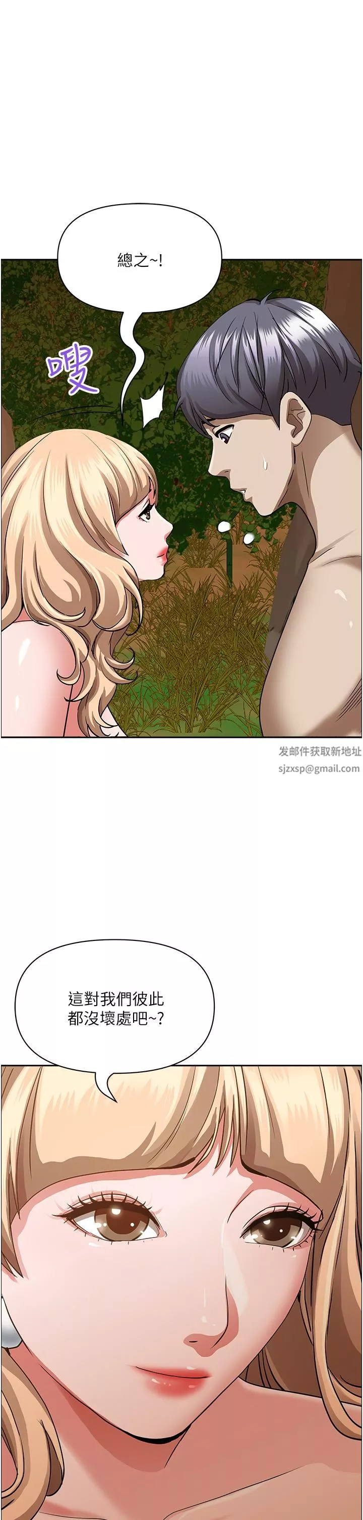 霸佔人妻第75話-塞滿整嘴的GG