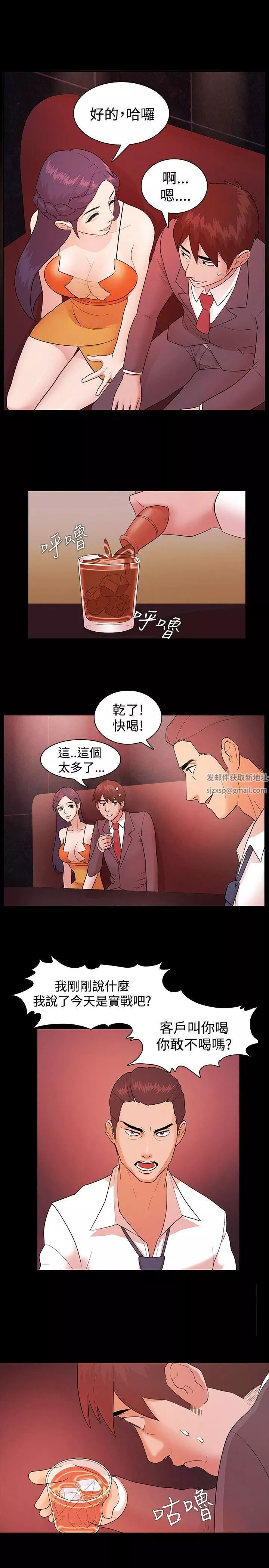 Loser-第3话 - 图片 27