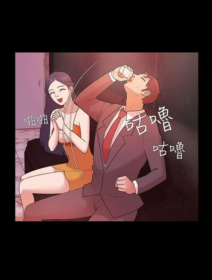 Loser-第3话 - 图片 28