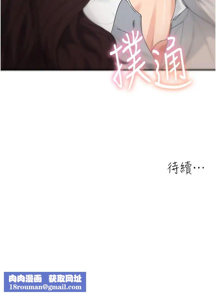 童颜继母第8话-这样舔对吗?