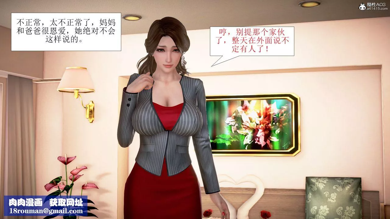 [3D]被催眠爆奸的冷艷教师美母+尸妓妈妈-第05话 - 图片 29