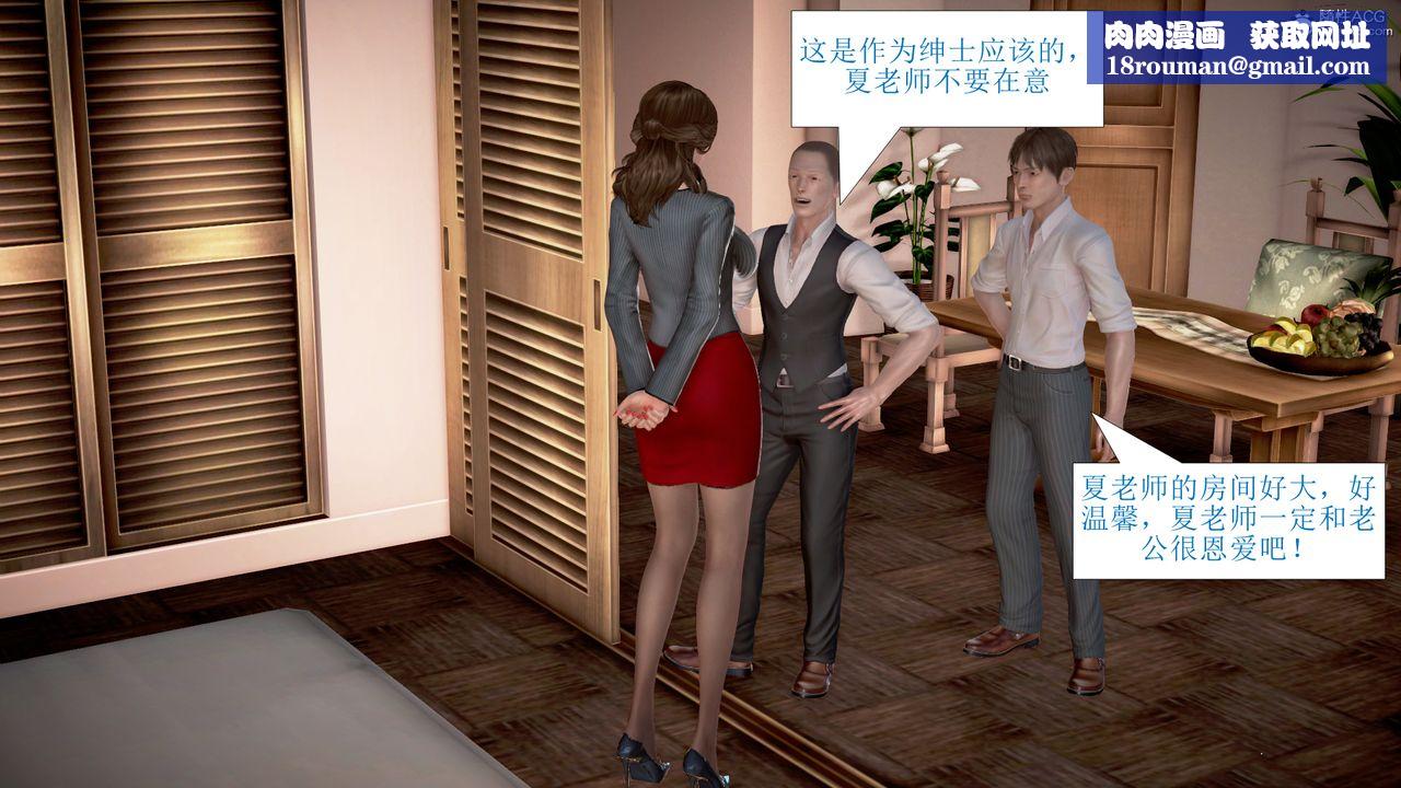 [3D]被催眠爆奸的冷艷教师美母+尸妓妈妈第05话