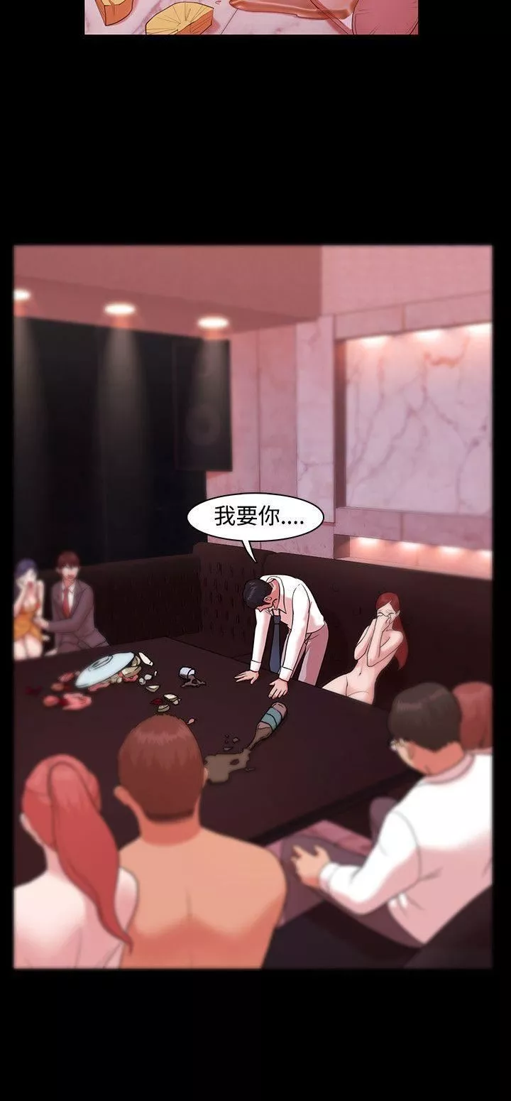 Loser-第3话 - 图片 32