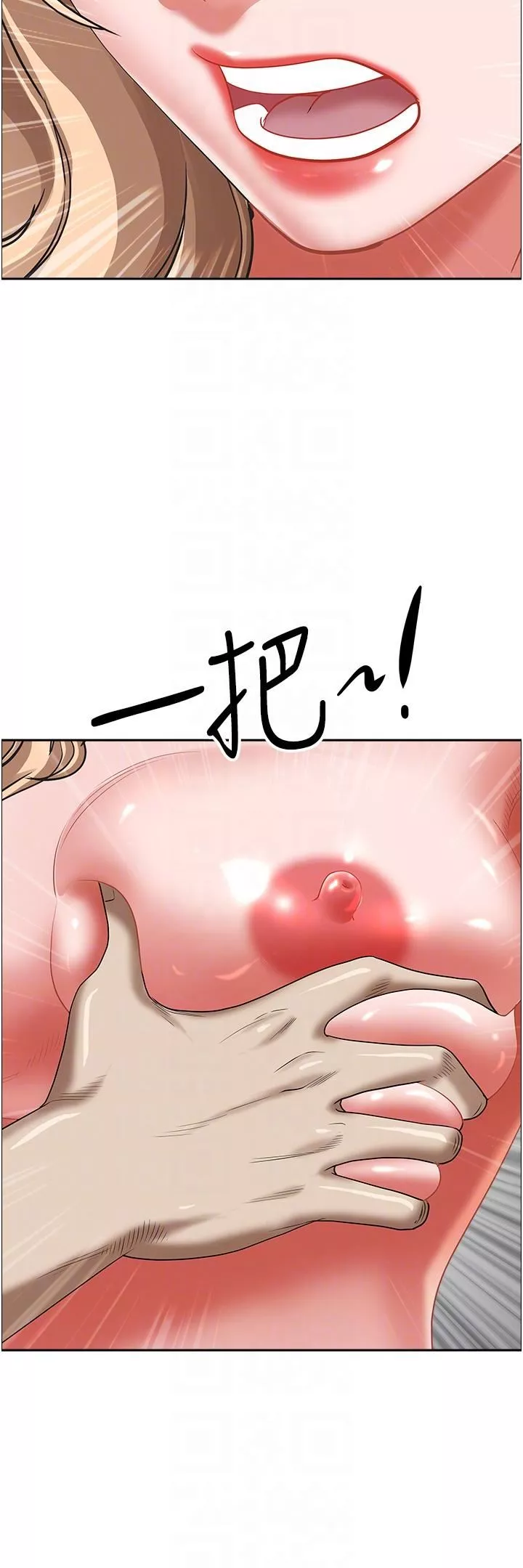 霸佔人妻第75話-塞滿整嘴的GG