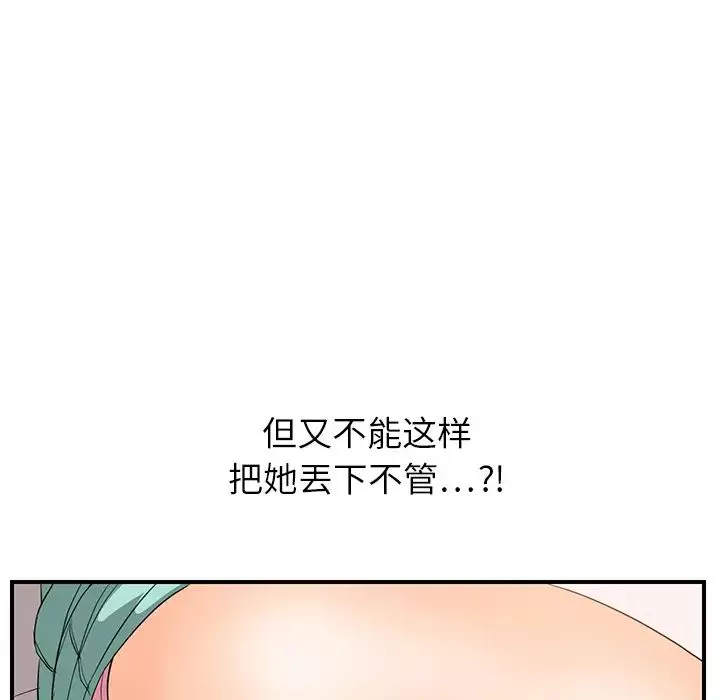 繼母第6话