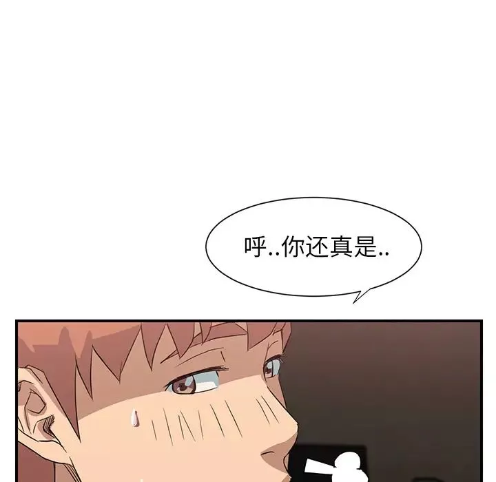 继母-第6话 - 图片 23