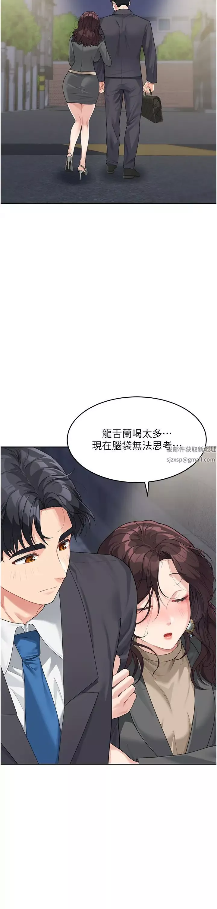 童顏繼母第9話-抗拒不瞭的嘴唇