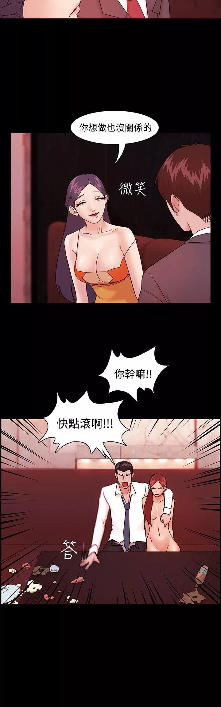 Loser-第4话 - 图片 7