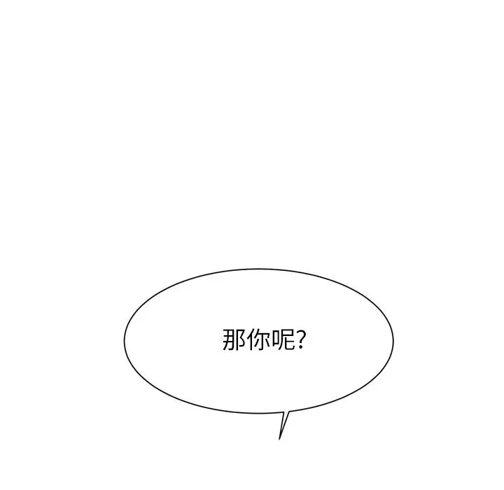 继母-第6话 - 图片 27