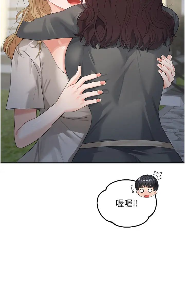 童颜继母第9话-抗拒不瞭的嘴唇