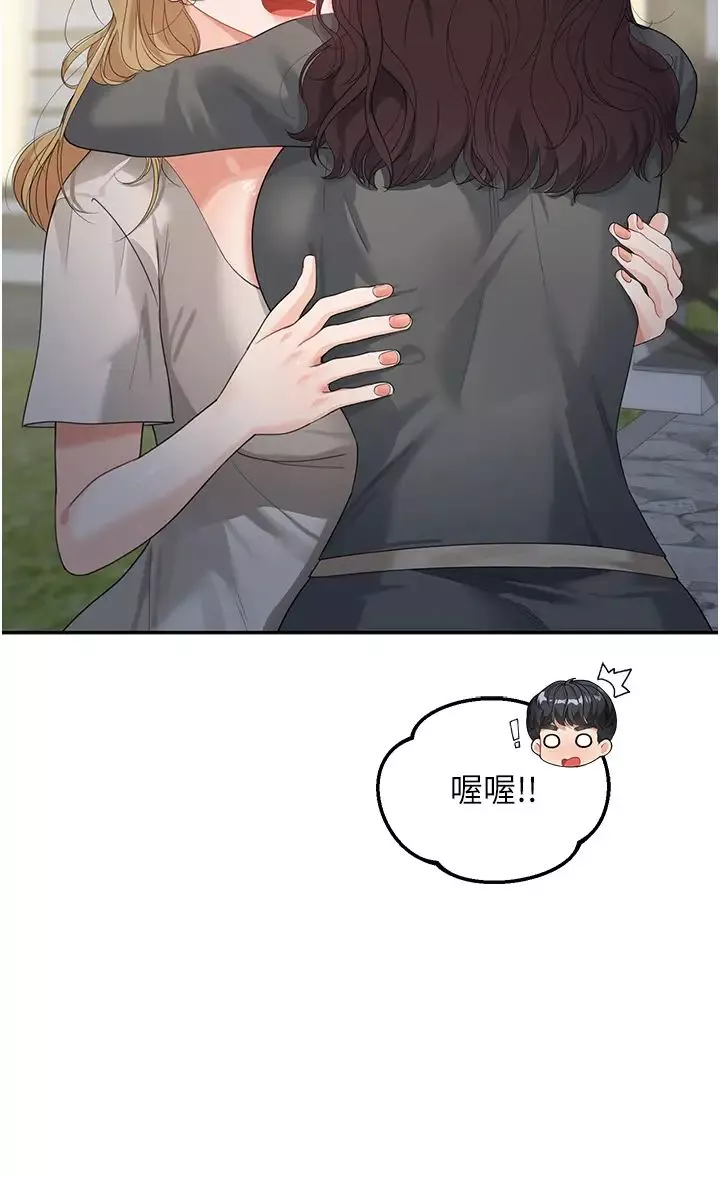 童顏繼母第9話-抗拒不瞭的嘴唇