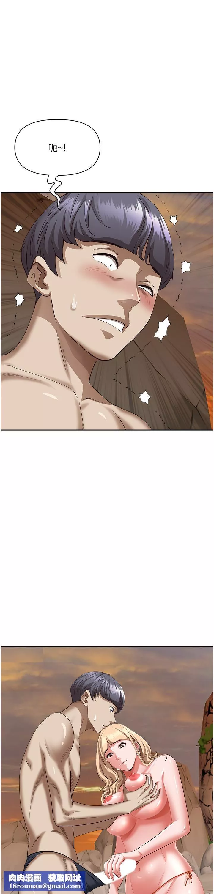 霸占人妻-第75话-塞满整嘴的GG - 图片 25